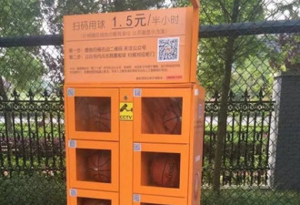 共享单车之后共享篮球出世 网友似乎并不买账