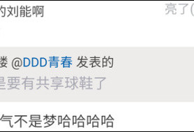 共享单车之后共享篮球出世 网友似乎并不买账