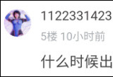 共享单车之后共享篮球出世 网友似乎并不买账