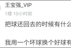 共享单车之后共享篮球出世 网友似乎并不买账