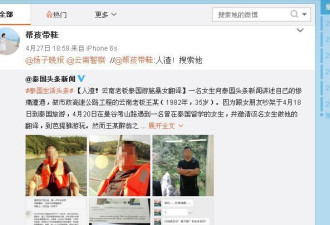 云南老板被曝性侵导游未遂后施暴 当事人回应