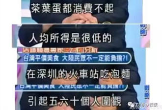 有些台湾人一边骂大陆，一边找大陆的工作