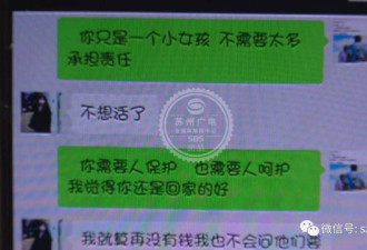 女子假装帅哥撩妹却发现对方是失踪9月的亲妹妹