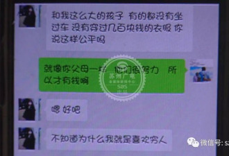 女子假装帅哥撩妹却发现对方是失踪9月的亲妹妹