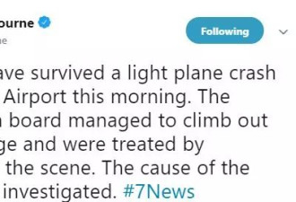 刚刚墨尔本发生坠机！飞机竟直接摔烂了！