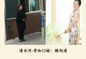 高校宿管阿姨集体换装 美得让人惊呆了