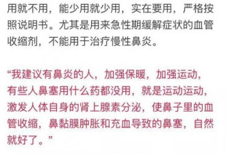 日本代购的网红药竟让小伙用“上瘾”了