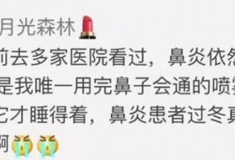 日本代购的网红药竟让小伙用“上瘾”了