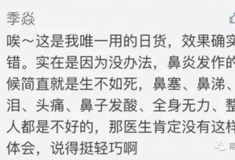 日本代购的网红药竟让小伙用“上瘾”了