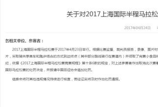 女子骑车赛完上海半马,自称是“大姨妈”惹祸