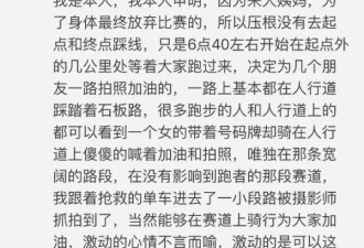 女子骑车赛完上海半马,自称是“大姨妈”惹祸