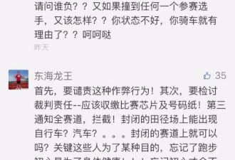 女子骑车赛完上海半马,自称是“大姨妈”惹祸