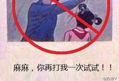 又逢国际不打小孩日 爸妈揍你都用什么武器