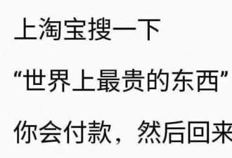 1块钱！买到世界上最贵的东西，网友说暖哭了