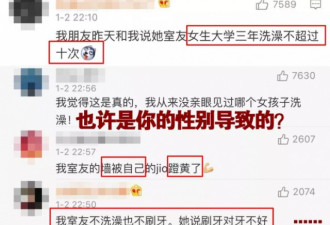 北方人回击：南方人洗澡为什么不搓泥呢