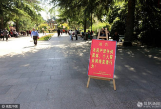 郑州人民公园“尬舞”因低俗被园方叫停
