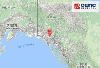 加拿大发生6.2级地震 震源深度20千米