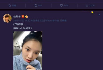 中国第一美胸公开恋情：与香港男友现身北京