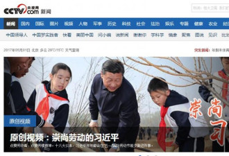 今天，这个视频在中国各大官方媒体是头条