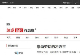 今天，这个视频在中国各大官方媒体是头条