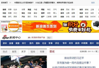 今天，这个视频在中国各大官方媒体是头条