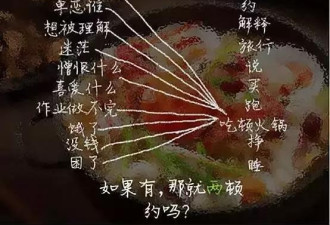 这些中国麻辣火锅到了日本后 我根本不敢进去