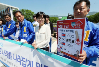 大乌龙!韩国总统大选海报竟然印着朝鲜国旗