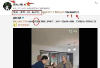 尴尬!太极拳师雷雷身份遭曝光 竟是保健按摩师