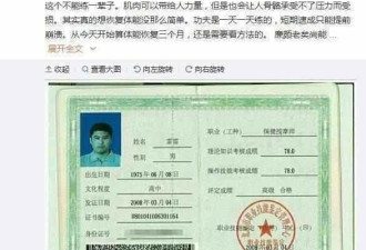 尴尬!太极拳师雷雷身份遭曝光 竟是保健按摩师