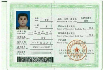 尴尬!太极拳师雷雷身份遭曝光 竟是保健按摩师