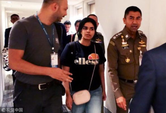 沙特受虐待少女跨国逃亡 父兄目前已追到了泰国