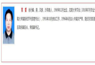 官方通报荆门常务副区长办公室死亡系自缢死亡