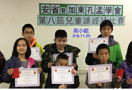 第八届儿童读经诗比赛姚舒瀚登峰造极五度蝉联
