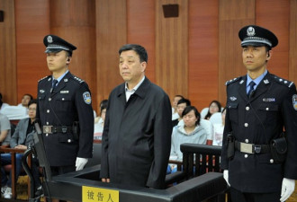 中共反腐新一轮审判季 三高官同日获刑