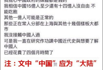 台湾学生还在社交媒体问大陆人到底有没有饭吃