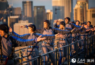 厉害了太极拳！首次登顶悉尼海港大桥