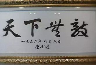 文在寅给韩军题字闹笑话!为啥韩国还用汉字?