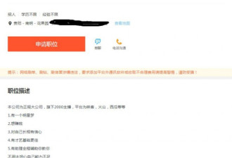 应聘网络主播被要求整容 多名女孩深陷整容贷