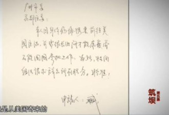 假装在美国的特殊红通逃犯 离奇逃亡之路曝光