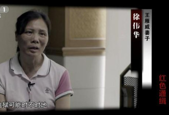 假装在美国的特殊红通逃犯 离奇逃亡之路曝光
