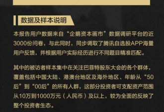 “消费巴菲特”:揭秘股神背后的商业图谱