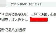 爆冯绍峰买钻戒求婚的网友：换头女星出轨离婚