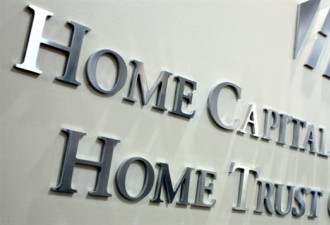 安省金管局开始调查Home Capital问题