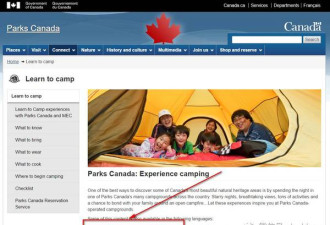 为教中国人露营 加拿大公园官网改成中文