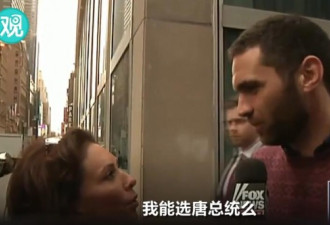美国街采：谁对美国威胁最大？纽约路人说…