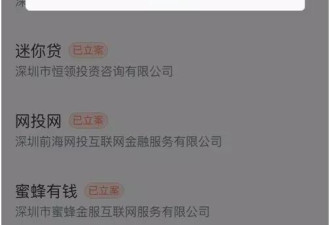 追赃挽损23亿元！深圳已对62家P2P立案侦查