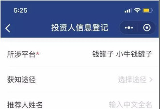追赃挽损23亿元！深圳已对62家P2P立案侦查