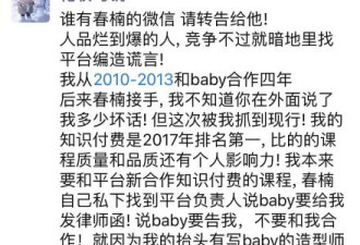 baby的两任化妆师撕起来了，戏比明星还多啊！