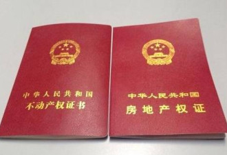房产证“下岗”！以后的不动产证应写谁名字?