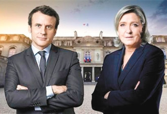 法国大选明日迎终极对决 谁来弥合“两个法国”